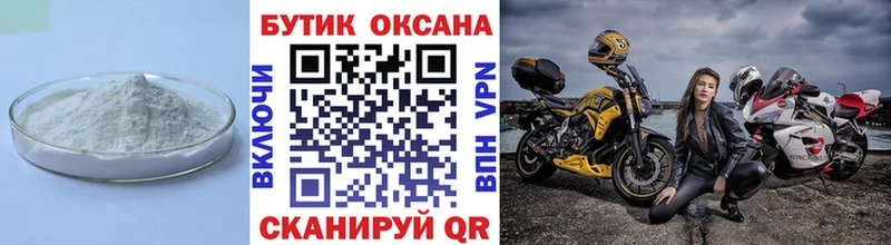 Купить закладки  Ревда  БУТИРАТ жидкий экстази 