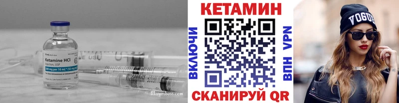 Кетамин VHQ  Купить закладки  Ревда 