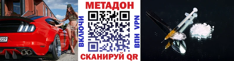МЕТАДОН methadone  Купить  Ревда 